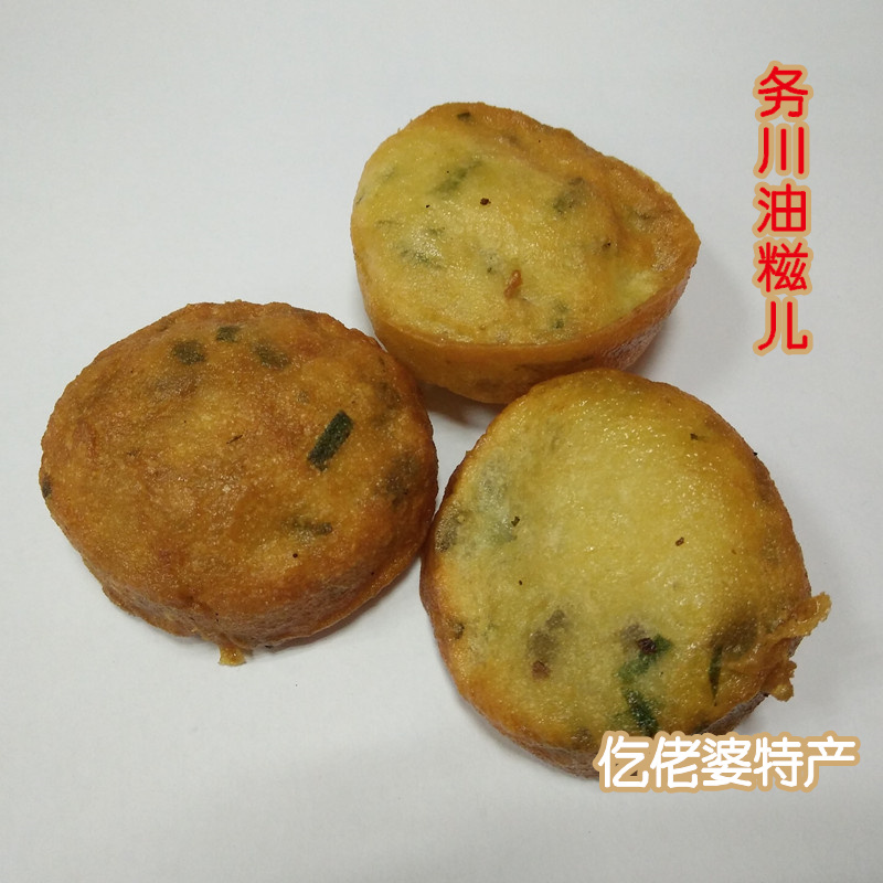 务川直发贵州特产务川农家油糍儿20个油糍粑儿时的味道